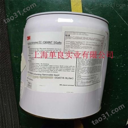 现货供应3M EC-1368NT工业接着剂粘合剂氯丁橡胶胶水