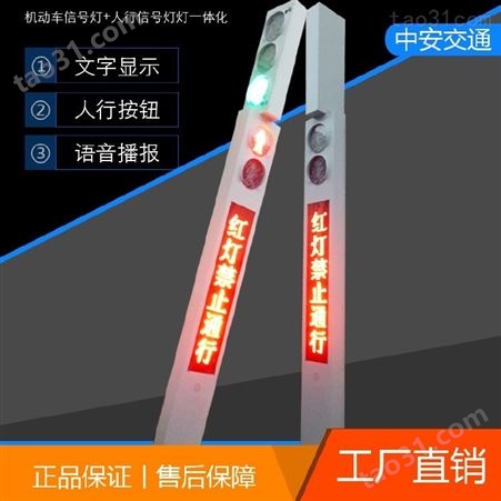 中山横道交通信号灯按钮申请式人行交通信号灯公司