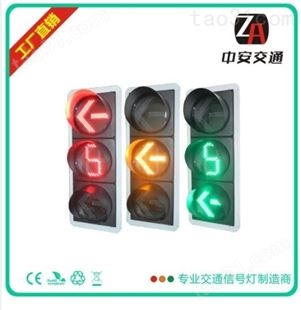 北京带(左直右)箭头led红绿灯 箭头交通灯