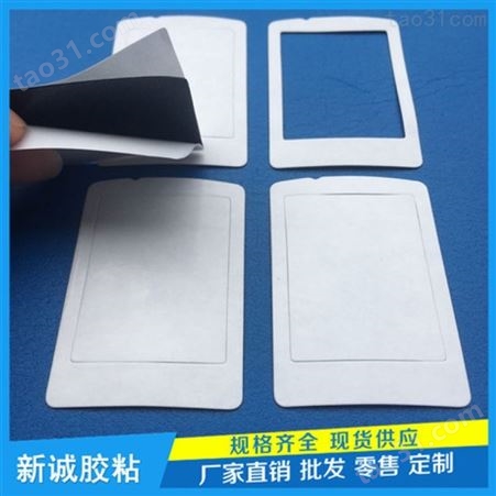徐州超薄防水PE泡棉胶垫 TP触摸屏辅料 LCD背光源双面胶厂家