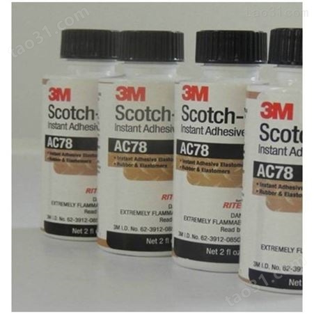 3M AC78底涂剂快干型硅胶处理剂助粘剂 橡胶表面增粘透明增粘剂
