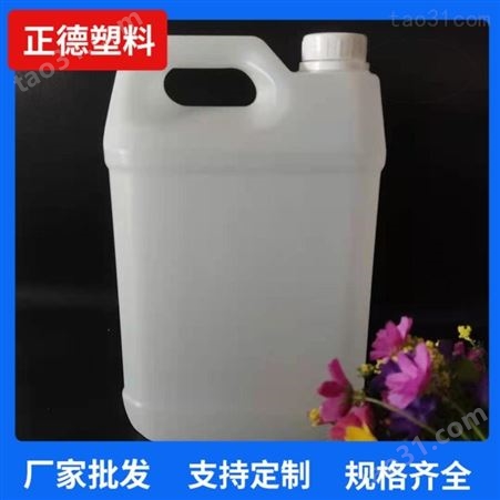 正德塑料 液体外包装用 手提尿素桶 九升 塑料制品
