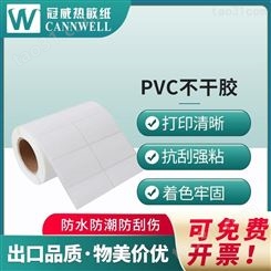 冠威 不干胶pvc标签 不干胶pvc贴纸 黑色pvc不干胶标签 印刷设计