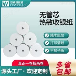 出口热敏纸 二层热敏纸空白 热敏纸57x60规格 冠威厂家