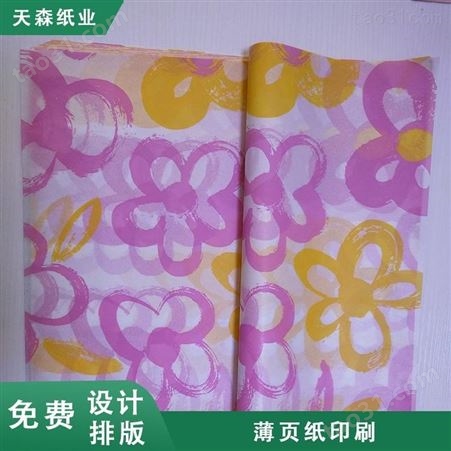 天森棉纸包装纸定制 棉纸印logo 可印1~6色 纸张拉力好 棉度高柔软
