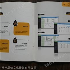 江苏扬州 样本设计 辰信 精装册设计 手册说明书