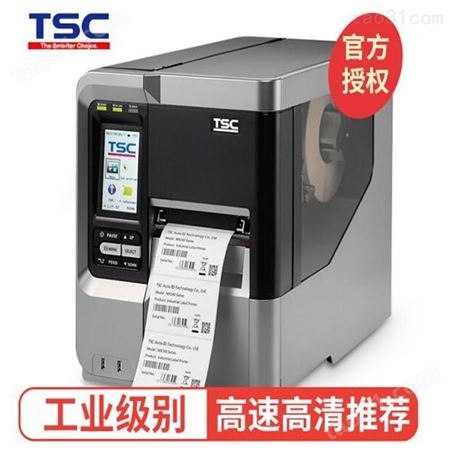 台半TSC条码打印机 MX240 203DPI 动机标签打印