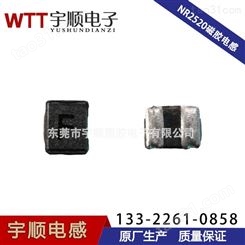 上海深圳NR252012磁胶电感贴片封装SMD电感