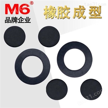 橡胶垫片公司 M6品牌 耐高温橡胶垫片现货 减震橡胶垫片现货