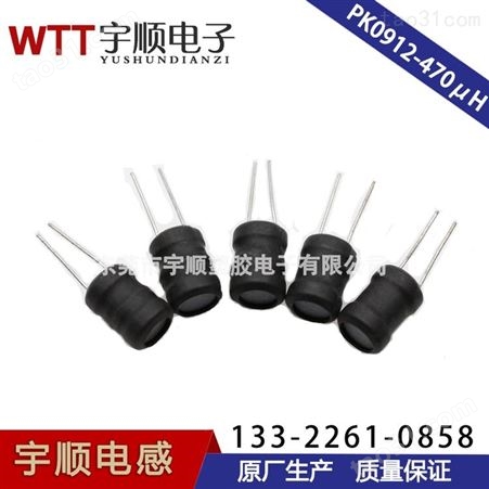 广州上海PK0912-470uH工字电感批量销售