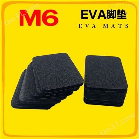 防静电EVA泡棉胶垫工厂 M6品牌 彩色EVA泡棉胶垫供应