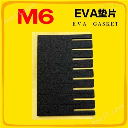 防静电EVA泡棉胶垫工厂 M6品牌 彩色EVA泡棉胶垫供应