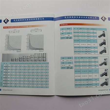 江苏扬州 企业宣传 纪念画册设计 画册印刷 辰信