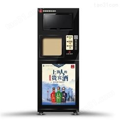 仁泰智能售酒机 微信支付售酒机 超市自动售酒机