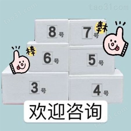 6号箱出售 6号箱直销 广州6号箱生产 固嘉