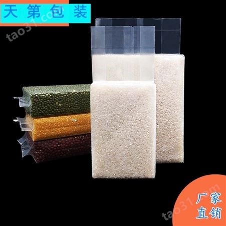 天第现货销售米砖袋  米砖真空袋  透明复合袋尼龙杂粮袋  天第定做