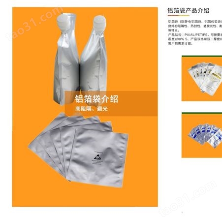 包装袋 江苏通利达定制水凝胶铝箔袋  三边封纯铝袋生产厂家