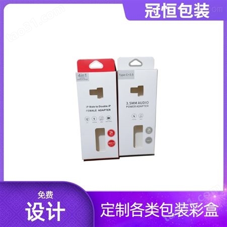 红色包装盒 长方形纸盒 食品卡盒深圳可定制