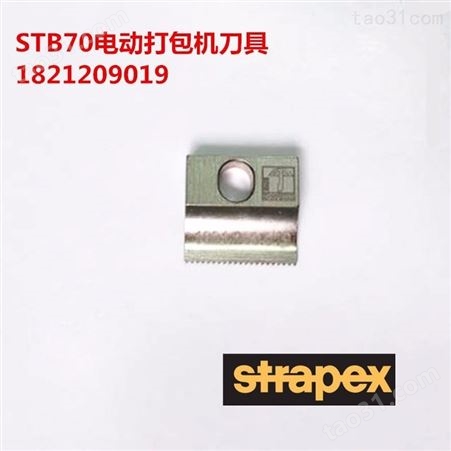 1821209019瑞士STRAPEX    电动打包机      STB68/70/80配件    刀具1821209019