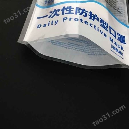 一次性防护型口罩包装袋德远塑业防尘防霾口罩塑料袋三边封包装袋