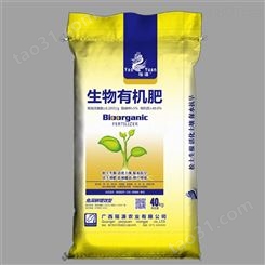 邯郸便宜编织袋厂家出售 OPP塑料编织袋 田间用生物有机肥包装袋