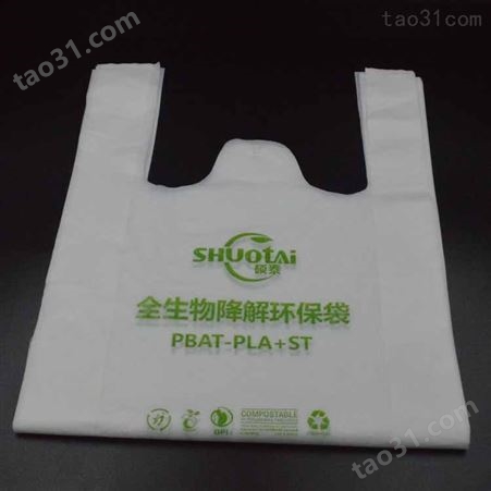 购物袋 SHUOTAI/硕泰 定制购物袋 生物降解PO PE PP OPP CPE 生产厂家电话