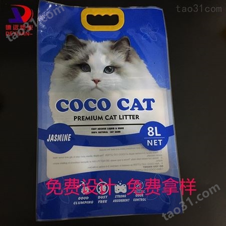 8L猫砂包装袋定制豆腐猫砂塑料袋德远塑业开窗设计三边封加厚手提袋