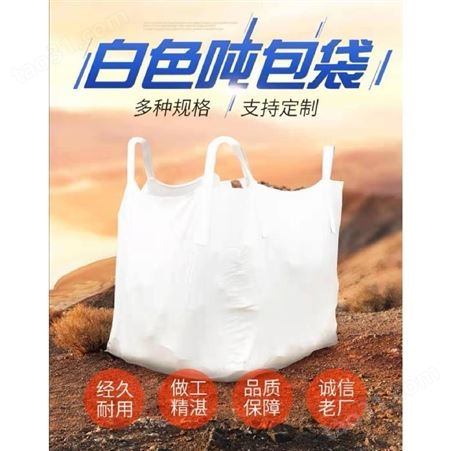 优质包装供应商信生包装-吨包袋承重力强吨包袋