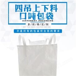 吨包出售-吨袋批发-集装袋