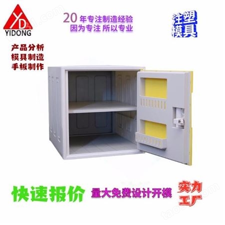 上海一东注塑模具创意新型塑料衣柜定制家居卧室衣柜开模出租房塑料柜现代塑料组装柜注塑工厂家