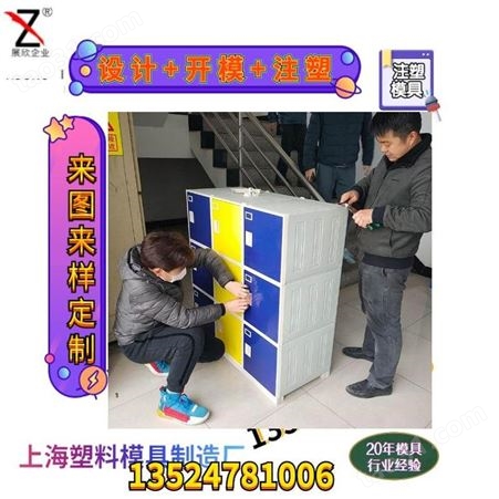上海一东注塑模具创意新型塑料衣柜定制家居卧室衣柜开模出租房塑料柜现代塑料组装柜注塑工厂家