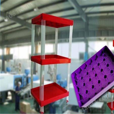 上海一东产品展示陈列架设计开模创意简易货架订制饮料货架塑料模具托盘制造注塑开模工厂家