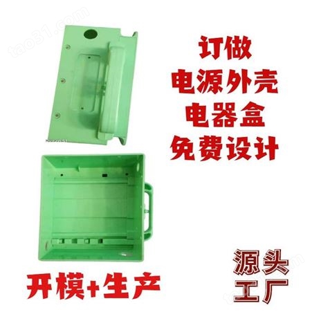 注塑模具上海一东注塑电器设备塑料模电瓶车电器塑胶件模具接地线盒注塑生产家