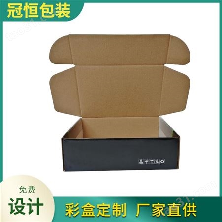 印刷纸盒 食品彩盒 草莓包装盒深圳冠恒