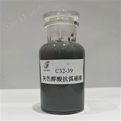 C32-39灰色醇酸抗弧磁漆 生产厂家 英泰 绝缘灭弧瓷漆