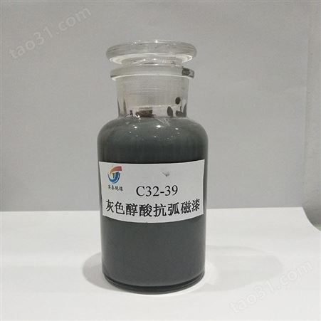 C32-39灰色醇酸抗弧磁漆厂家 灭弧灰瓷漆价格 英泰绝缘厂家