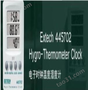 美国extech 445702 数显温湿度计 带时间显示 时钟