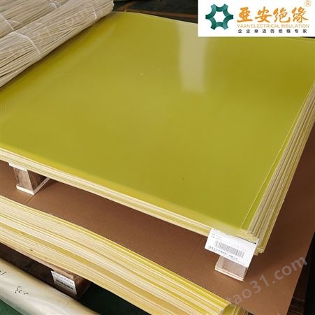 绝缘环氧板 3240黄色环氧板 玻纤板 阻燃绝缘板