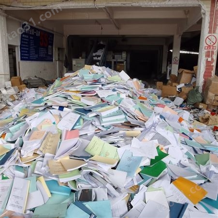 苏州销毁文件废纸批量处置 专门涉密材料销毁 随约随到出具协议证明