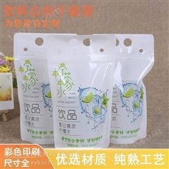 果汁袋饮料袋自封袋一次性透明便携创意网红奶茶包装袋手提袋