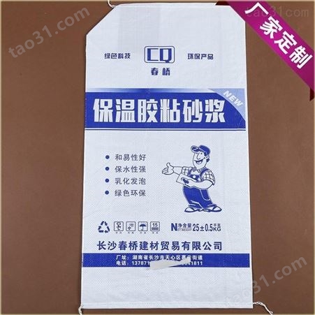 红旗塑业 大型塑料袋生产厂家 出售干粉砂浆包装袋 抗裂砂浆珠光膜袋