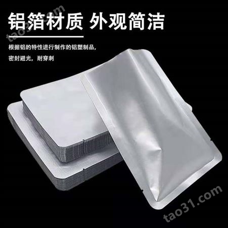 铝箔真空包装袋   熟食真空袋   平口面膜袋定制厂家