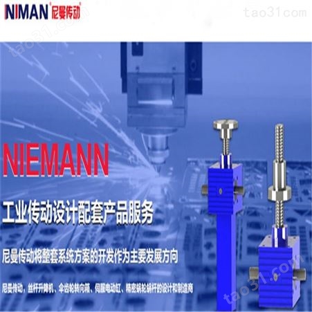 尼曼 价格公道微型电动推杆 微型电动推杆品种齐全