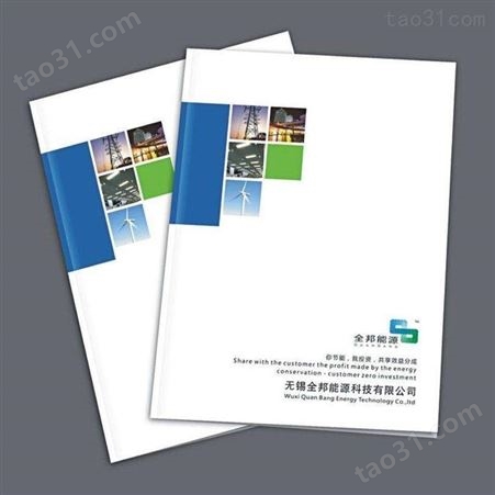 印刷企业手册 活页圈装员工规章手册 佛山印刷厂直供