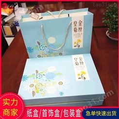 水果纸盒包装盒 广州特产礼盒月饼盒定制 工厂设计加工
