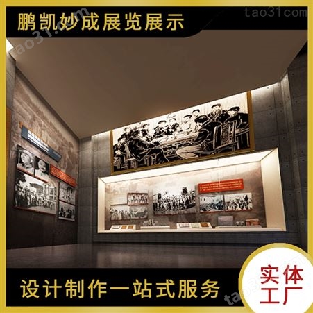 鹏凯妙成 博物馆展柜 007嵌入式陈列柜 纪念馆档案馆专用展示柜