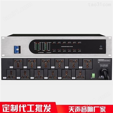 电源时序器带中控TS-LN522F适用于广播工程天声智慧电子产品周边