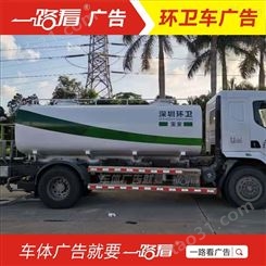 深圳环卫车广告喷漆 压缩箱车体广告喷字 垃圾车广告油漆翻新