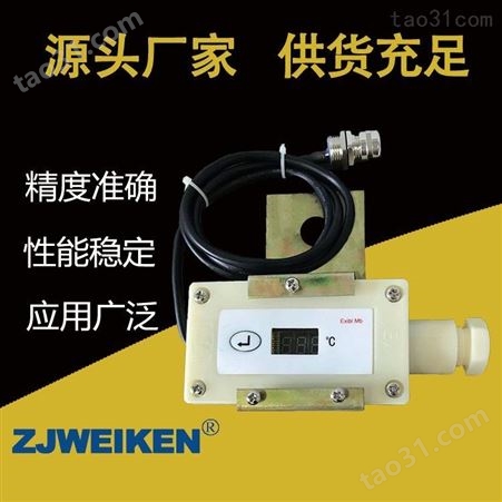 威肯电气-GSH5矿用本安型转速传感器-速度传感器