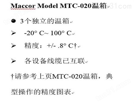 进口电池测试设备  美国MACCOR高精度库仑效率测试